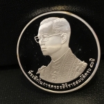 เหรียญที่ระลึก เขาชีจรรย์ วโรกาสครองสิริราชสมบัติครบ 50 ปี 2539 เนื้อเงินขัดเงา