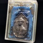 เหรียญนวมหาราชเฉลิมพระชนพรรษา 5 รอบ รัชกาลที่9 ปี 2530 เนื้อเงินกล่องเดิม(หายาก)