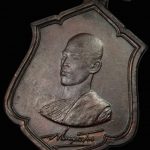 เหรียญทรงผนวช ร.10 ปี2521 รุ่นแรก เนื้อทองแดง (สภาพสวย)