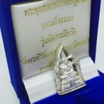 เหรียญพระพุทธมหามณีรัตนปฎิมากร(พระแก้วมรกต)รุ่น เฉลิมพระเกียรติ วัดพระศรีรัตนศาสดารามราม(วัดพระแก้ว) ปี 2543 เนื้อเงินพิมพ์เล็ก