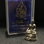 พระกริ่งไพรีพินาศ ภปร รุ่นแรกของประเทศไทย วัดปทุมวนาราม เนื้อเงิน ปี2535(ในหลวงรัชกาลที่9เสด็จเททอง)