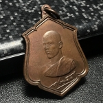 เหรียญทรงผนวช ร.10 ปี2521 รุ่นแรก เนื้อทองแดง(คัดสภาพสวย)