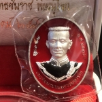เหรียญพระบรมรูปเหมือนสองมหาราชกู้แผ่นดิน พระนเรศวร พระเจ้าตากสิน รุ่นโชคมงคล ปี2547 เนื้อเงินลงยา
