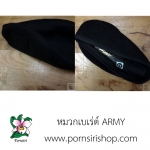 หมวกเบเร่ต์ ARMY (เขาชะโงก)