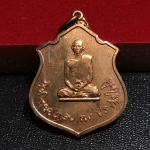 เหรียญในหลวงทรงผนวช กองทัพภาคที่3 ปี2517 เนื้อทองแดง(ในหลวงรัชกาลที่9เสด็จในพิธี)(คัดสภาพสวย)