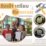 🎉🎉 20/07/23 รับเข้าเพื่อเตรียม Renovate ก่อนขายอีกห้องค่ะ