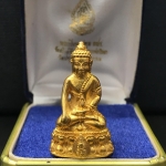 พระกริ่งนวปทุม ภปร. วัดปทุมวนาราม ปี2535 เนื้อทองคำ(ในหลวงรัชกาลที่9เสด็จเททอง)(สภาพสวยเดิมครบสมบูรณ์)