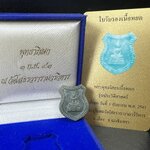 พระพุทธโสธร เนื้อหยก(รุ่นแรก)รุ่นประวัติศาสตร์ พุทธาภิเษก วันที่ 3 กันยายน พ.ศ.2543 ณ พระอุโบสถวัดโสธรวรารามวรวิหาร อ.เมือง จ.ฉะเชิงเทรา พิมพ์รูปอาร์มด้านหลังพระมีโค๊ตแผ่นทองคำแท้กำกับทุกองค์พร้อมกล่องบรรจุและบัตรรับรองเดิมครบชุด (1 ใน 3999 องค์)นิยมหายาก