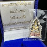 พระพุทธมหามณีรัตนปฎิมากร(พระแก้วมรกต)รุ่น เฉลิมพระเกียรติ วัดพระศรีรัตนศาสดารามราม(วัดพระแก้ว) ปี2543 เนื้อเงินสามกษัตริย์พิมพ์ซุ้มกนกเล็ก ขนาด สูง 2.5 ซ.ม. สภาพสวยซีนเดิมกล่องครบ(องค์หมายเลข ๘๗๙)