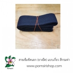 สายเข็มขัดนอก (ยางยืด) สีกรมท่า แบบเกี่ยว