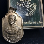 เหรียญในหลวง โครงการตามพระราชดำริสวนป่าสมุนไพร สร้างทูลเกล้าถวายเป็นที่ระลึก ปี2530 เนื้ออัลปาก้า กล่องเดิมหายาก