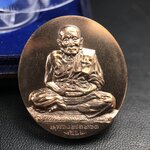 หลวงพ่อทวด พระนามาภิไธย สก. วัดห้วยมงคล จ.ประจวบคีรีขันธ์ ปี 2544(รุ่นแรก) เหรียญเนื้อนวโลหะ(Thai Bonze) ผลิตโดยโรงกษาปณ์ โมเน่ร์เดอปารีส ประเทศฝรั่งเศส สวยงดงามสภาพสวยกล่องใบรับรองครบสมบูรณ์(คุ้มครองแคล้วคลาด พิธีใหญ่) องค์หมายเลข 1807 (1 ใน 2999 เหรียญ)