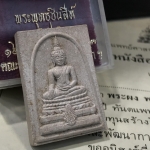 พระพุทธชินสีห์ ภปร ทันโต เสฏโฐ ปี2533 พิมพ์ใหญ่ พร้อมใบรับรองบรรจุพระทนต์ในหลวง รุ่นเดียวในประวัติศาสตร์ ****รุ่นนี้ขอแนะนำ****