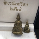 พระกริ่ง-พระชัยวัฒน์ไพรีพินาศ วัดบวรนิเวศวิหาร รุ่นผ้าป่าสิงห์บุรี ปี2528(กล่องหนังนิยม)