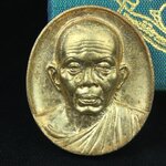 เหรียญรูปเหมือนพระญาณวิทยาคมเถร (หลวงพ่อคูณ ปริสุทโธ)ชุดกาญจนาภิเษกครองราชย์ครบ 50 ปี วัดบวรนิเวศวิหาร ปี พ.ศ. 2538 เนื้อบรอนซ์ทอง(จัดสร้างได้เหมือนหลวงพ่อคูณมาก มีรายละเอียดและความคมชัดสูง ลูกศิษย์ท่านไม่ควรพลาด วิจิตรศิลป์และพุทธศิลป์งดงาม)พิธีใหญ่