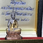 พระกริ่งพระพุทธนวราชบพิตร ครองสิริราชสมบัติครบ 50 ปี พ.ศ.2540 เนื้อเงินสามกษัตริย์ สวยครบสมบูรณ์