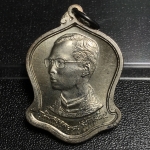 เหรียญเสมาที่ระลึกมหามงคลเฉลิมพระชนมพรรษา 5 รอบ ปี2530 เนื้อเงิน(คัดสภาพสวย)(ทรงเสมาระฆังคว่ำ)