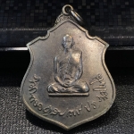 เหรียญในหลวงทรงผนวช กองทัพภาคที่3 ปี2517 เนื้ออัลปาก้า(ในหลวงรัชกาลที่9เสด็จในพิธี) (คัดสภาพสวย)