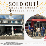 🎉🎉 27.02.2567 โอนแล้วค่ะ อีกหนึ่งความประทับใจในการได้มีส่วนร่วมทำให้คุณลุกค้ามีบ้านหลังแรก แบบง่ายๆ สบายๆ
