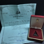 พระกริ่งพระพุทธชินสีห์ ภปร ทันโตเสฏโฐ ปี 2533 เนื้อนวโลหะพร้อมใบรับรองเดิม (วัตถุมงคลหนึ่งเดียวที่บรรจุพระทนต์(ฟัน)ในหลวงรัชกาลที่9 พระราชทานให้จัดสร้าง)(1ใน1999องค์)