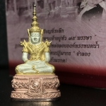 พระแก้วมรกต ภปร.(รุ่นแรก) ปี2545 รุ่นฉลองกรุงรัตนโกสินทร์ครบ 220 ปี เนื้อเงินสามกษัตริย์ พิมพ์ใหญ่ หล่อลอยองค์