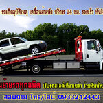 รถสไลด์ใกล์ฉัน โทร 093-3242443 เคลื่อนย้ายรถยนต์ ทั้งรถเสีย รถเกิดอุบัติเหตุ รถยก รถลาก ชำนาญเส้นทาง