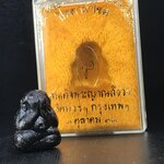 พระปิดตานำโชค สมเด็จพระญาณสังวร วัดบวรนิเวศวิหาร กรุงเทพ ปี2531(เจริญก้าวหน้า มีโชคลาภ การค้าเจริญรุ่งเรื่อง แคล้วคลาดปลอดภัย)