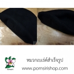 หมวกเบเร่ต์ TOP ใน
