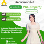 บริษัทขายบ้านมือสองฟรี โทร 098-1256658 ฝากขายบ้าน ที่ดิน คอนโด บ้านเดี๋ยว ทาวน์เฮ้าส์ บ้านมือสอง รับเดินเอกสารกู้แบงค์ ขอมิเตอร์ไฟฟ้า