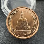 เหรียญพระแก้วมรกต ทรงเครื่องฤดูหนาว หลัง สธ.รุ่นเฉลิมพระเกียรติ ออกโดยมูลนิธิวิทยาเขตสิรินธรราชวิทยาลัย ในพระบรมราชูปถัมภ์ วัดบวรนิเวศวิหาร ปี 2538 เนื้อทองแดงบริสุทธิ์ 99.50% ขัดเงาสามมิติ ขนาด 2.7 ซม.ผลิตโดยโรงกษาปณ์ POB JOY MINT LTD.UK ประเทศอังกฤษ(เหร