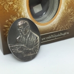 เหรียญรูปหล่อพระบาทสมเด็จพระเจ้าอยู่หัว ในหลวงทรงงาน รุ่นเย็นศิระเพราะพระบริบาล ตราสัญญาลักษณ์ 80 พรรษา พ.ศ.2550 เนื้อเงินรมดำ