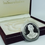 เหรียญในหลวง ที่ระลึก 95 ปี โรงเรียนนายร้อยตำรวจ พ.ศ. 2539 เนื้อเงินขัดเงา