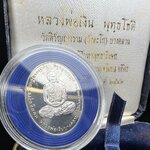 เหรียญหลวงพ่อเงิน – กรมหลวงชุมพรฯ วัดบางคลาน เหรียญไข่สองหน้า เนื้อเงิน 99.99% ขัดเงา ขนาดสูง 3.1 ซม. ประกอบพิธีมหาพุทธาภิเษก ณ อุโบสวัดหิรัญญาราม(วังตะโก) บางคลาน จ.พิจิตร เมื่อวันอังคารที่ 3 มี.ค.2541( เหรียญออกโดยโรงงานกษาปณ์ เพิร์ธ ประเทศออสเตรเลีย )