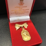 เหรียญนวมหาราชเฉลิมพระชนพรรษา 5 รอบ รัชกาลที่9 ปี 2530 เนื้อบรอนซ์ทอง พิมพ์มีโบว์พร้อมกล่องบรรจุเดิมแบบกำมะหยี่(หายาก)