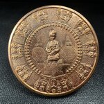 เหรียญมหายันต์ ไพรีพินาศ อริราชศัตรูพ่าย พิมพ์ รัชกาลที่ 5 ด้านหน้า(เหรียญกลมทรงหมวก)-ด้านหลัง(หลังครุฑล้อมรอบ) เนื้อทองแดง(พิมพ์หายาก)