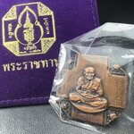 เหรียญหลวงพ่อทวด รุ่นสมเด็จเจ้าฟ้ามหาจักรี 48พรรษา โดยสภากาชาดไทย ปี2546 เหรียญบรอนซ์พ่นทราย(เพื่อพระราชทานตามพระราชอัธยาศัย) ขนาด 2.8 ซม.พร้อมซีนซองถุงบรรจุเดิมครบสวยงาม(เหรียญจัดสร้างเนื้อพิเศษเป็นรูปแบบพระราชทาน ไม่มีในรายการสั่งจอง หายาก)