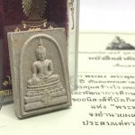 พระชินสีห์ทันโต เสฏโฐ ปี2533 (พระรุ่นเดียวที่มีผงฟันในหลวง)