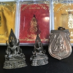 พระพุทธชินราช ภปร. รุ่นปฏิสังขรณ์ วัดพระศรีรัตนมหาธาตุวรวิหาร จ.พิษณุโลก(พระกริ่งนวโลหะใหญ่+พระกริ่งนวโลหะเล็ก+เหรียญนวโลหะเสมา)พระดี พิธีใหญ่ สวยครบสมบูรณ์