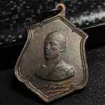 เหรียญทรงผนวช ร.10 ปี2521 รุ่นแรก เนื้อทองแดง(คัดสภาพสวยผิวเดิมปรอทรุ้งสวยงาม)