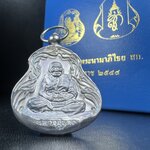 เหรียญหลวงปู่ทวด พระนามาภิไธย สก. แบบงานฉลุโบราณ(HAND MADE) ปี 2544 เนื้อเงิน(ผิวเดิมขึ้นสีรุ้งธรรมชาติสวยมาก) พิธีปลุกเสก ณ อุโบสถวัดช้างให้ และ พิธีมังคลาภิเษก ณ พระอุโบสถ วัดพระศรีรัตนศาสดาราม(วัดพระแก้ว) (1 ใน 2000 เหรียญ)พบเจอน้อยหายากมาก
