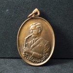 เหรียญสังคีตมงคล(ในหลวงทรงดนตรี) เนื้อทองแดง