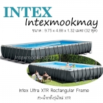 สระว่ายน้ำ Intex 26374 Ultra xtr Frame Pool Sand Filter Pump 32 ฟุต เครื่องกรองระบบทราย (9.75 x 4.88 x 1.32 ม.) 26374/28372