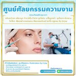 ดูดไขมันหน้าท้อง. โทร 095-5266242 เสริมหน้าอก เสริมจมูก ทำตา2ชั้น สำหรับผู้หญิงเรา ต้องสวย เพราะความสวยจะเปลี่ยนชีวิต