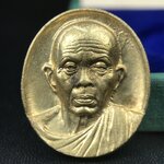 เหรียญรูปเหมือนพระญาณวิทยาคมเถร (หลวงพ่อคูณ ปริสุทโธ)ชุดกาญจนาภิเษกครองราชย์ครบ 50 ปี วัดบวรนิเวศวิหาร ปี พ.ศ. 2538 เนื้อบรอนซ์ทอง(จัดสร้างได้เหมือนหลวงพ่อคูณมาก มีรายละเอียดและความคมชัดสูง ลูกศิษย์ท่านไม่ควรพลาด วิจิตรศิลป์และพุทธศิลป์งดงาม)พิธีใหญ่