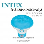Intex 29040 กล่องลอยคลอรีนเล็ก แถม ก้อนคลอรีน 1 ก้อน!!