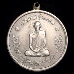 เหรียญทรงผนวช ในหลวงรัชกาลที่9 วัดบวรนิเวศวรวิหาร พ.ศ.2508 เนื้ออัลปาก้า พิมพ์นิยม(สภาพใช้)