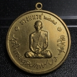 เหรียญทรงผนวช ในหลวงรัชกาลที่9 วัดบวรนิเวศวิหาร พ.ศ.2508 เนื้อทองเหลืองฝาบาตร พิมพ์ธรรมดา(เจดีย์ไม่เต็ม) บล็อกหลังอัลปาก้า สภาพสวยสุดๆคมๆหายาก