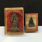 พระกริ่ง-พระชัยวัฒน์นิรันตราย สมโภชครบ108ปี วัดราชประดิษฐ์ ปี2515(ในหลวงเสด็จเททอง)