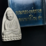 หลวงพ่อทวด รุ่น สก. วัดห้วยมงคล พิมพ์เตารีดกรรมการสามโค๊ต(ตอกเลข) เนื้อขาวผสมผงเก่าบางขุนพรหม รุ่น2(1ใน9999องค์)