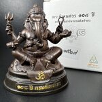 พระพิฆเนศวร รุ่น 108 ปี แห่งการสถาปนากรมศิลปากร ปี 2562 ขนาดบูชาหน้าตัก 1.5 นิ้ว เนื้อทองเหลืองรมดำ (พิธีใหญ่ มวลสารดี)(เลขนัมเบอร์ 1529)1 ใน 1999 องค์